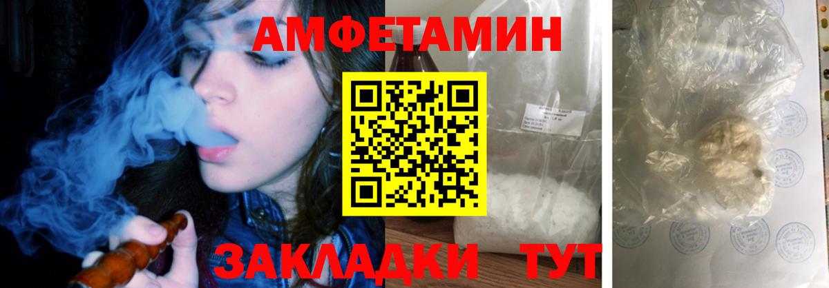 АМФ Розовый Александров