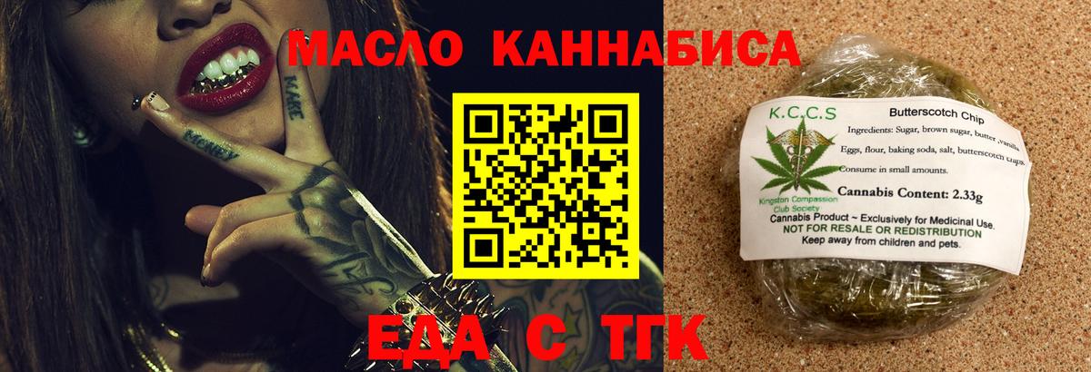 Александров  Cannafood конопля  Вход с VPN 