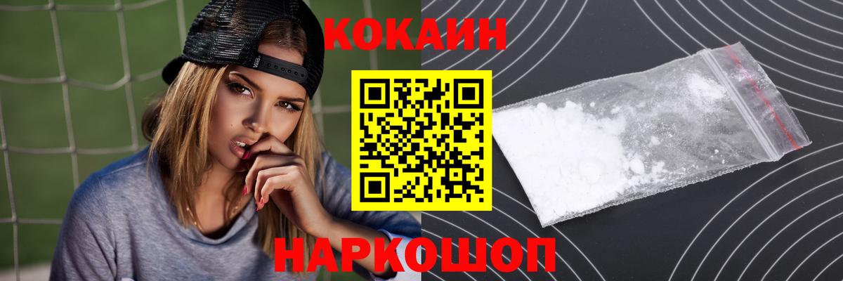 Кокаин VHQ  Вход с VPN  Кокаин Боливия  Александров 