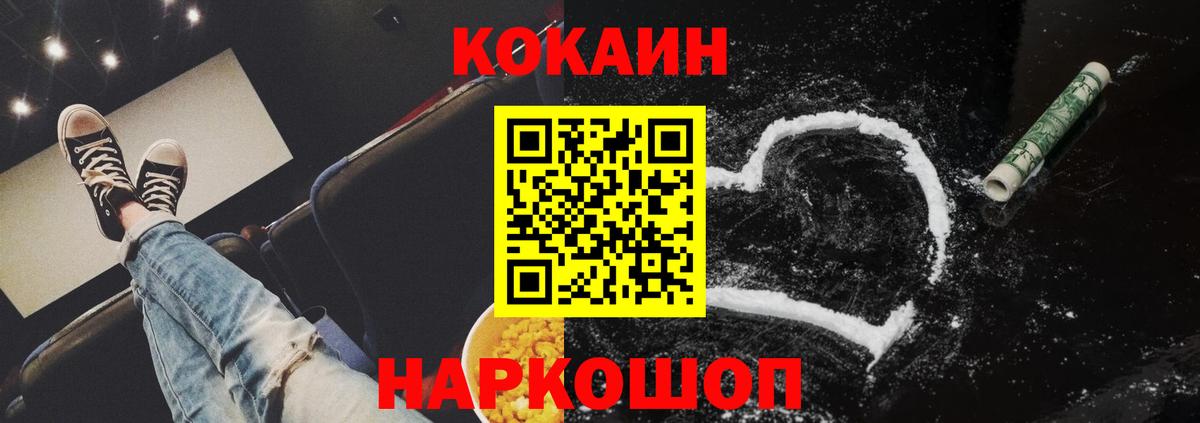 Cocaine 99% Александров