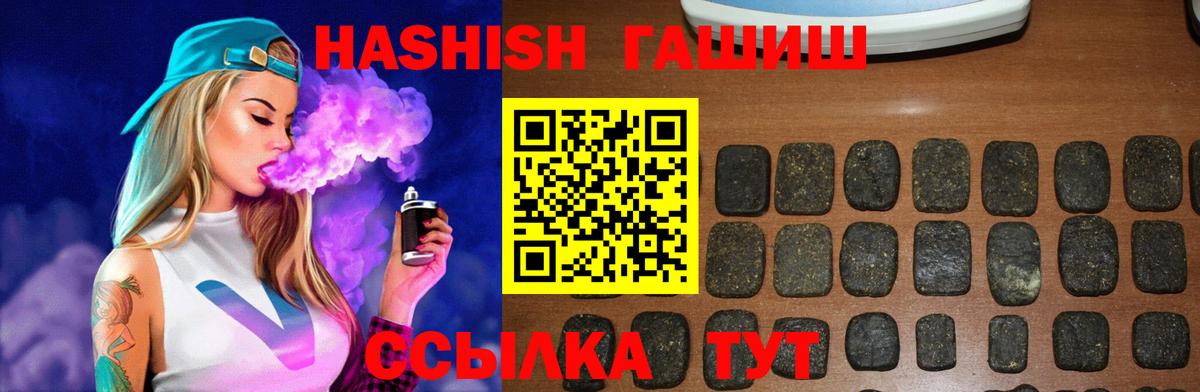 наркошоп  ГАШИШ Ice-O-Lator  ГАШИШ гарик  Вход с VPN  Александров 