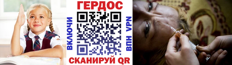 ГЕРОИН герыч  Александров 