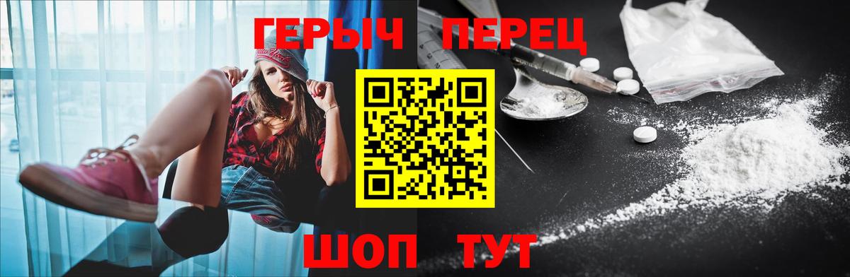 Героин белый Александров