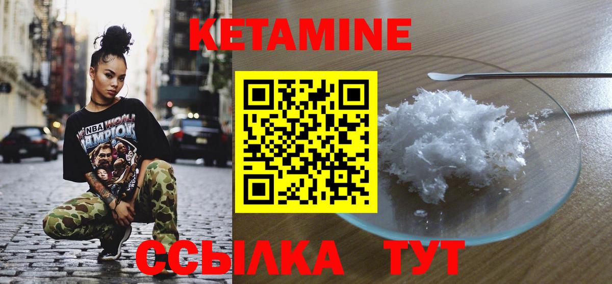 Александров  Кетамин ketamine  Вход с VPN  КЕТАМИН ketamine 