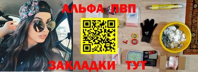 меф Абинск