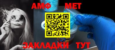 меф Абинск