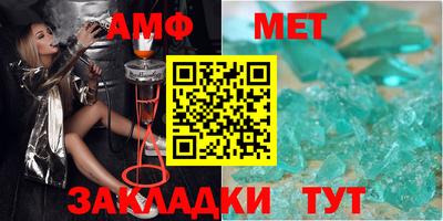 меф Абинск