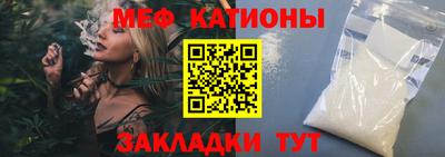 меф Абинск
