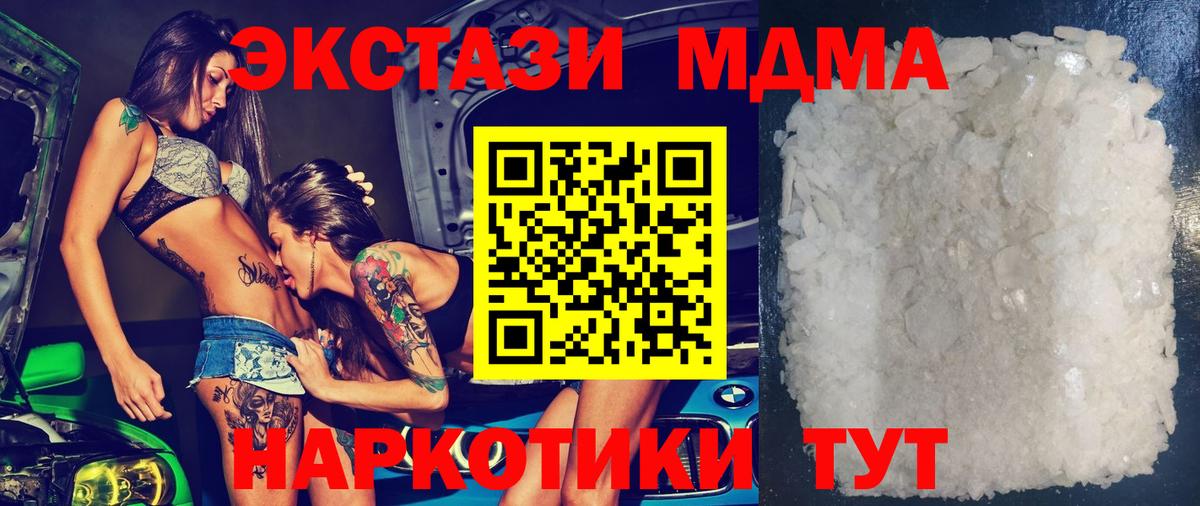 МДМА кристаллы Александров