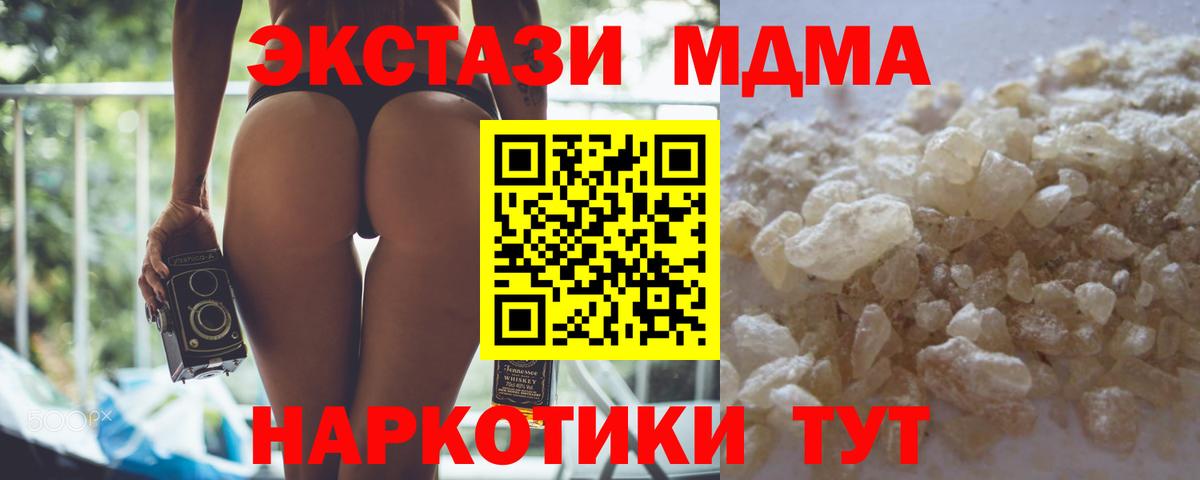 MDMA Molly  Вход с VPN  МДМА  Александров 