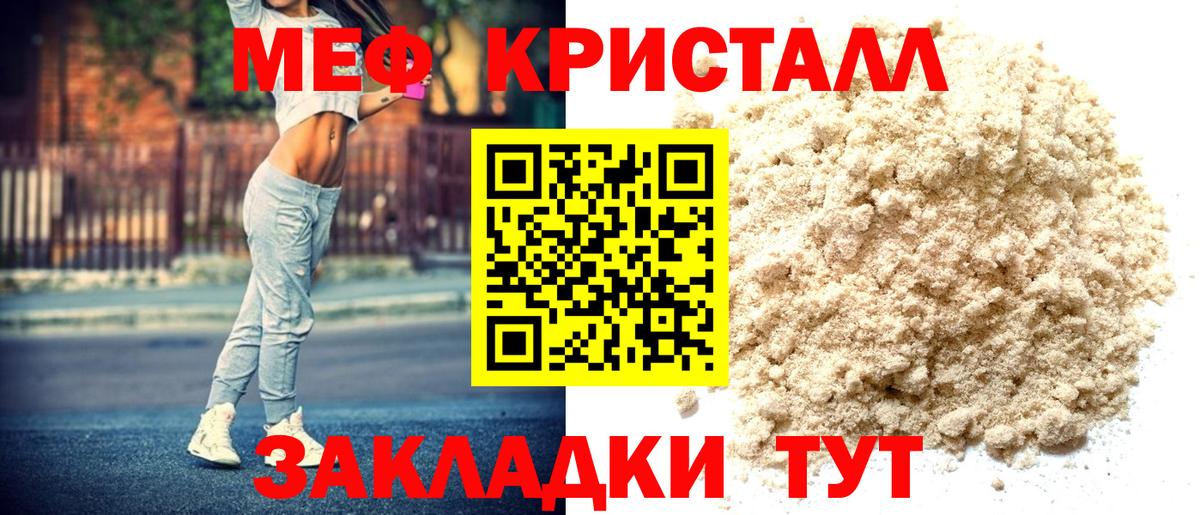 МЕФ 4 MMC  Меф  Александров  Мефедрон  Вход с VPN  МЯУ-МЯУ mephedrone 