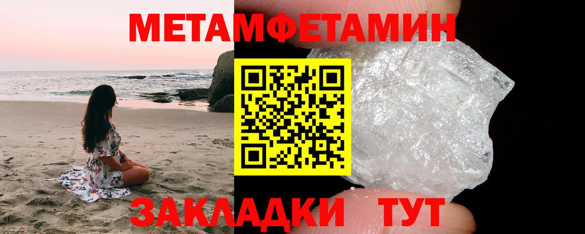 Первитин мет Александров