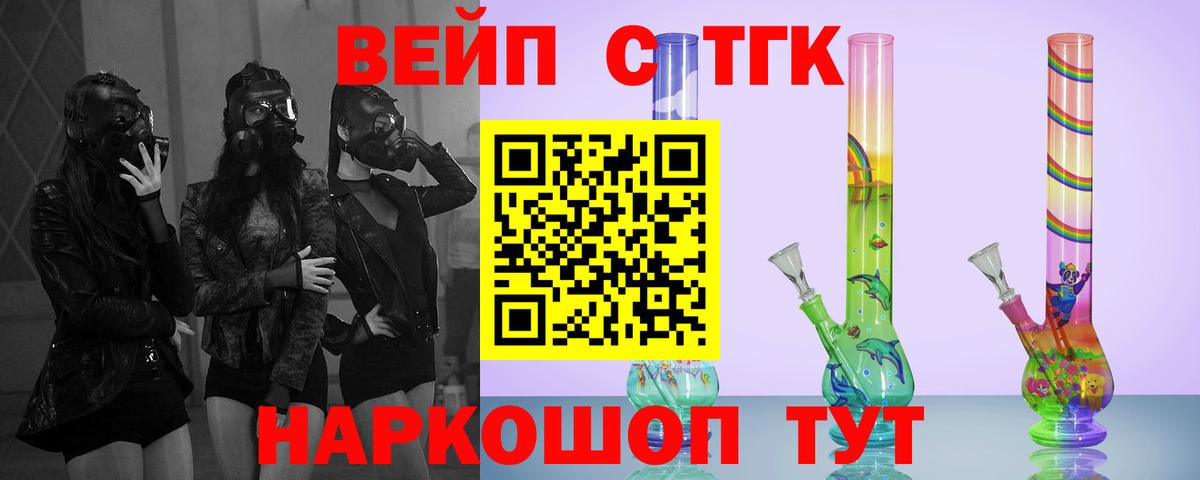 ТГК вейп  Дистиллят ТГК THC oil  где купить наркотик  Вход с VPN  Александров 
