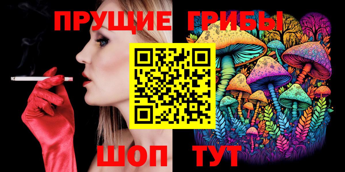 Псилоцибиновые грибы мухоморы  Вход с VPN  Александров 